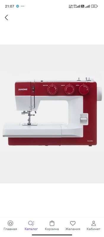 Janome 1522RD tikuv mashinasi