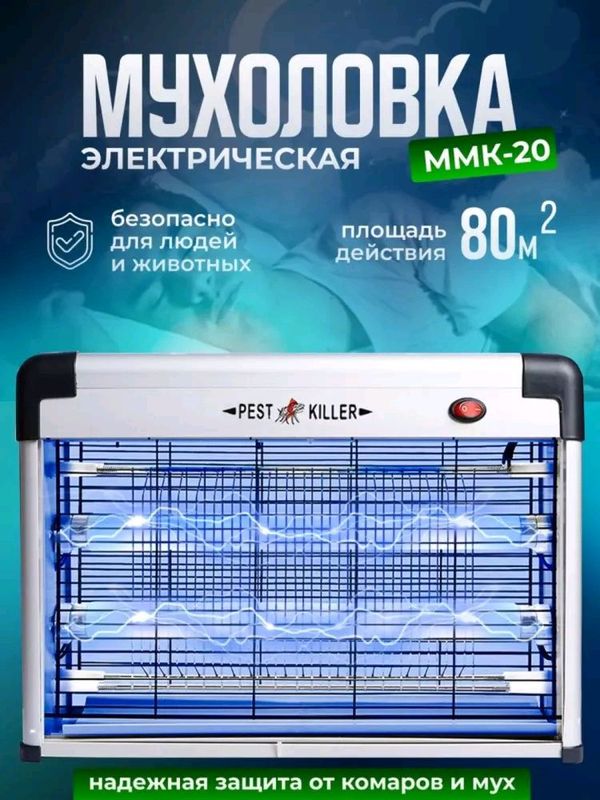 Elektr tuzoq pashshalar, chivinlar uchun