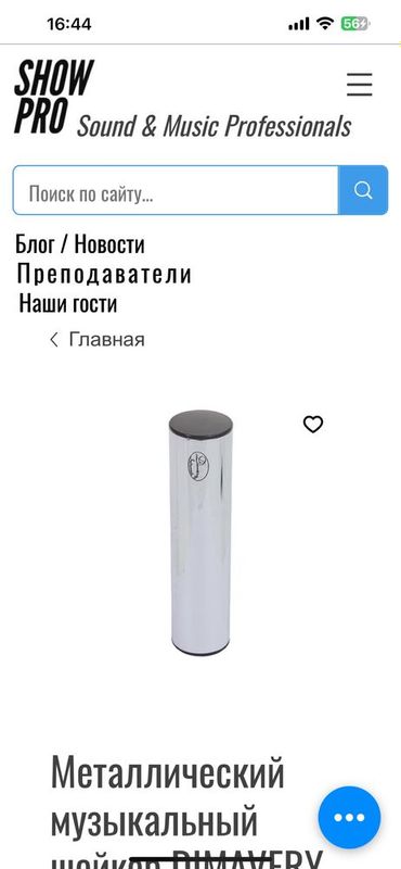 Металлический музыкальный шейкер Металлический музыкальный шейкер