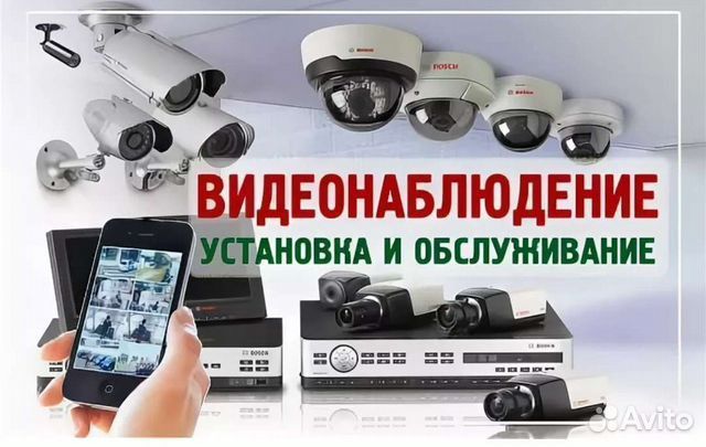 Установка камера Установка камера