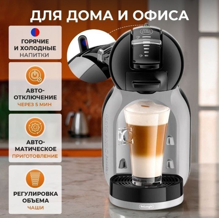Продам капсульную кефемашину