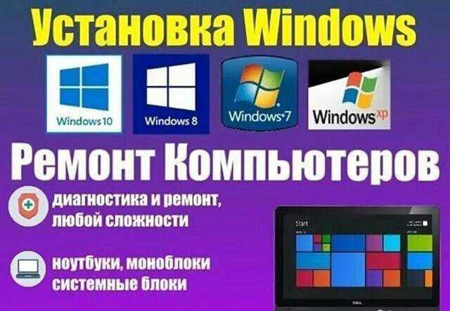 Kompyuter Sozlash va Windows O'rnatish Xizmatlari Kompyuter Sozlash va Windows O'rnatish Xizmatlari