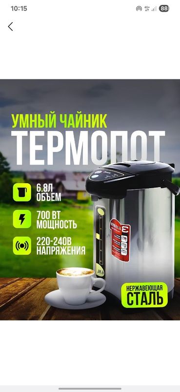 Termopod aksiyada