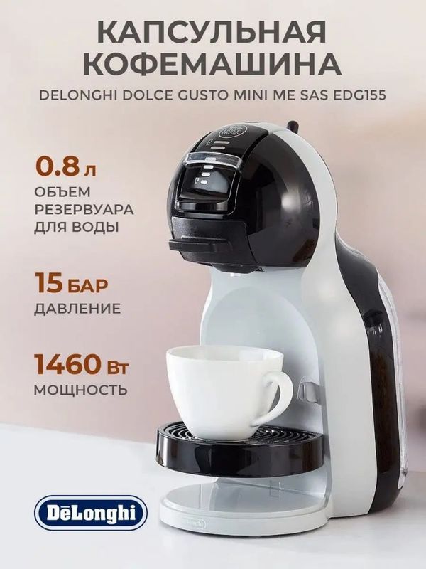 Кофемашина Delonghi капсульная