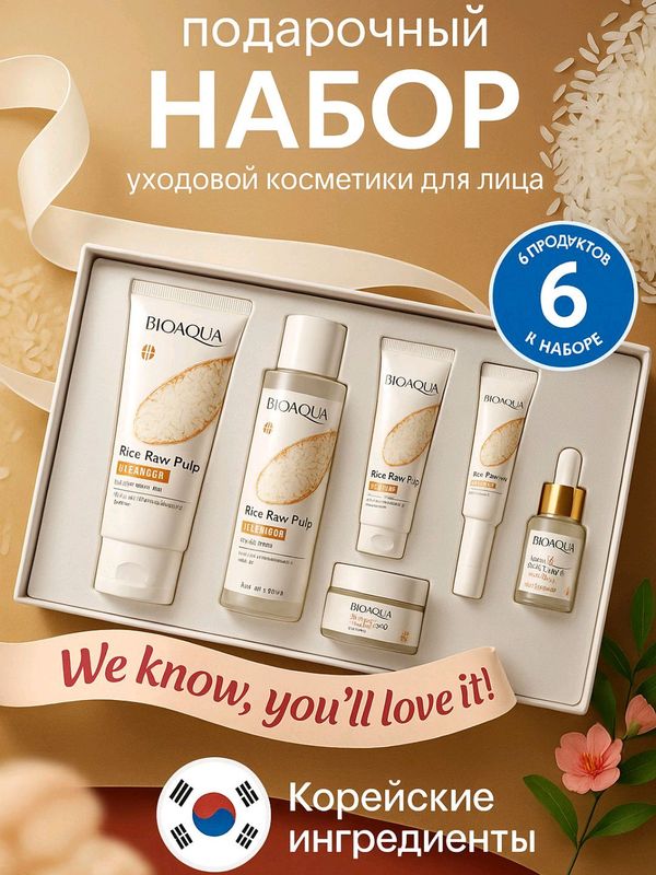 Bioaqua nabor - ayollar va qizlar yuzlari uchun