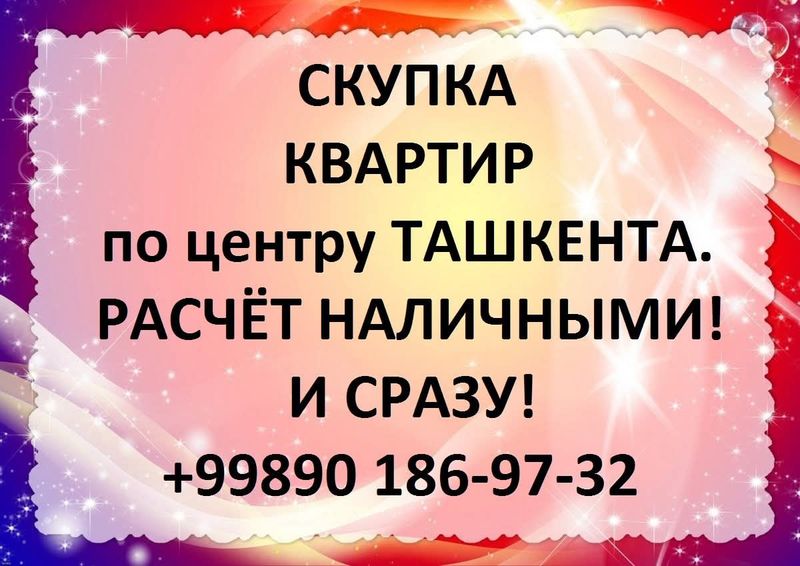 куплю квартиру в центре города куплю квартиру в центре города