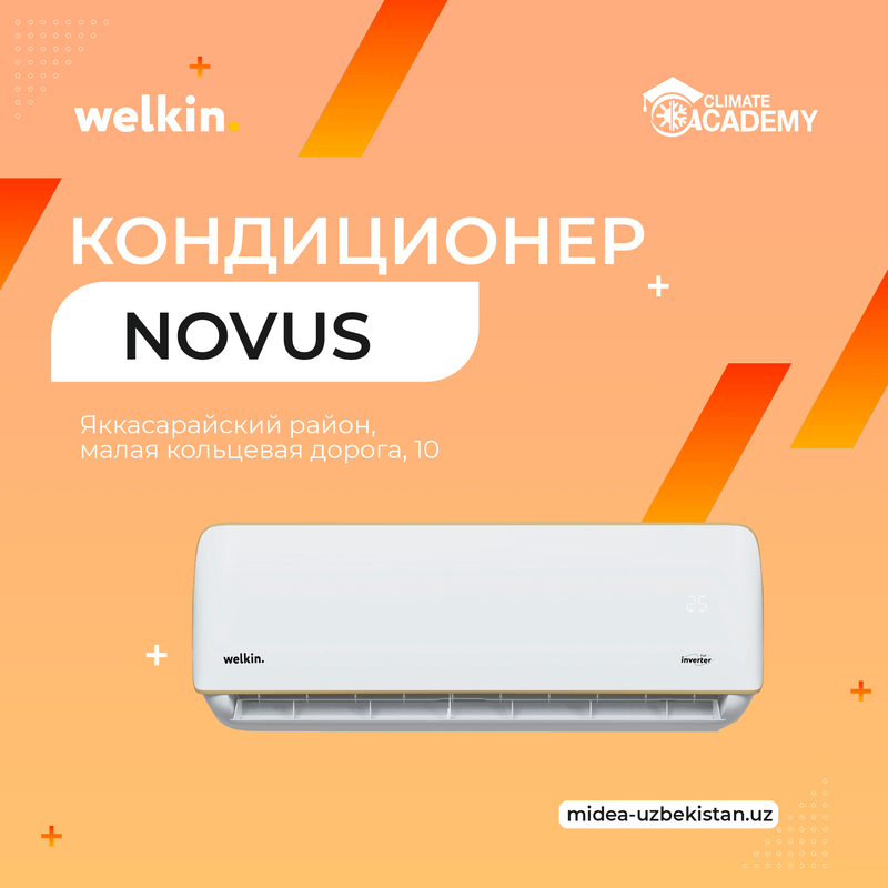 Кондиционер Welkin Novus 12 FULL DC Inverter