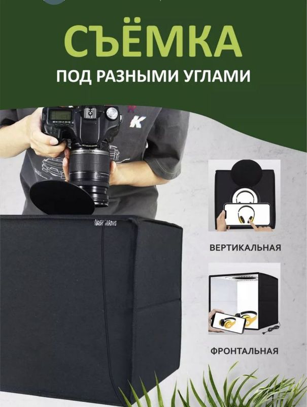 Фотобокс fotobox photobox лайтбокс lightbox