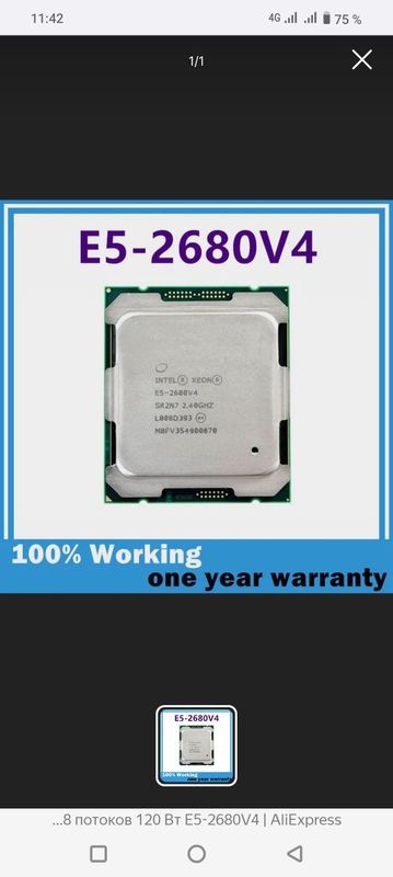 Основные характеристики Бренд INTEL Модель E5-2680 v4 Socket LGA 2011-