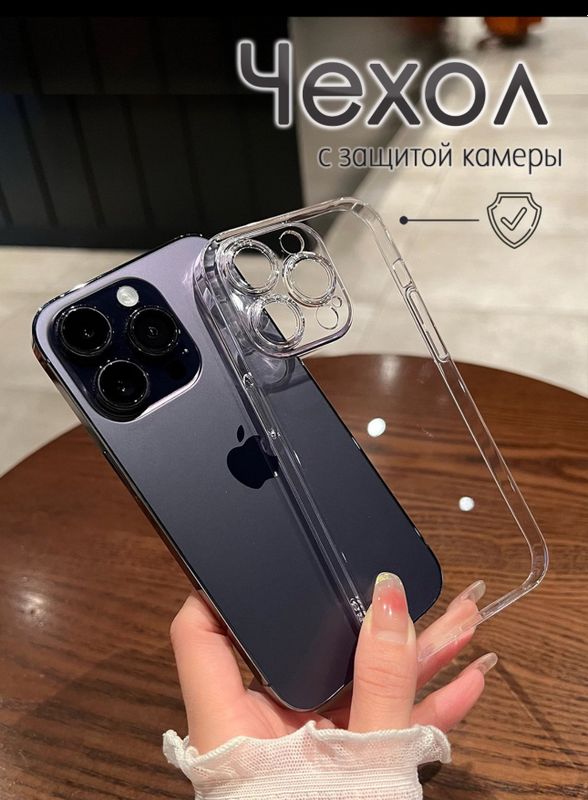 Iphone 14 pro max chexol