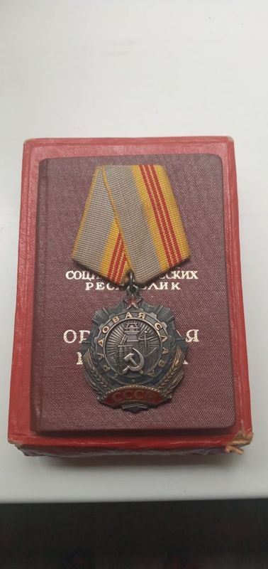 Продам орден "трудовая слава" Продам орден "трудовая слава"