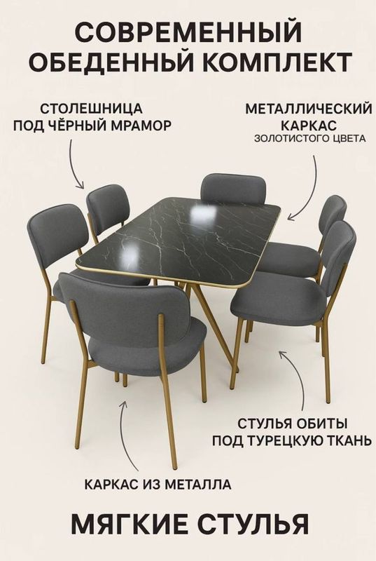 Обеденый комплект от Comfort Mebel Обеденый комплект от Comfort Mebel