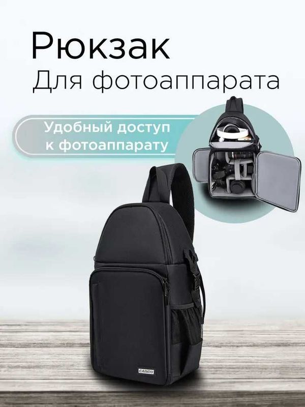 Фоторюкзак Caden. Новый. Фоторюкзак Caden. Новый.