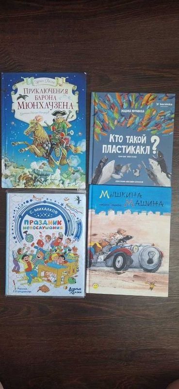 Книги детские по 50 000 каждая. Книги детские по 50 000 каждая.