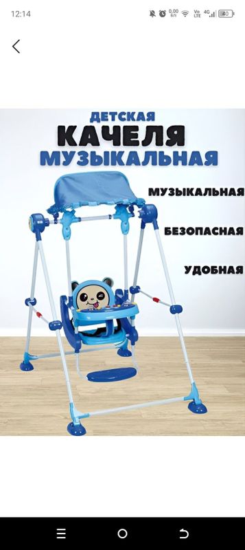 Продам качелю новая ребёнок не каталсья Продам качелю новая ребёнок не каталсья