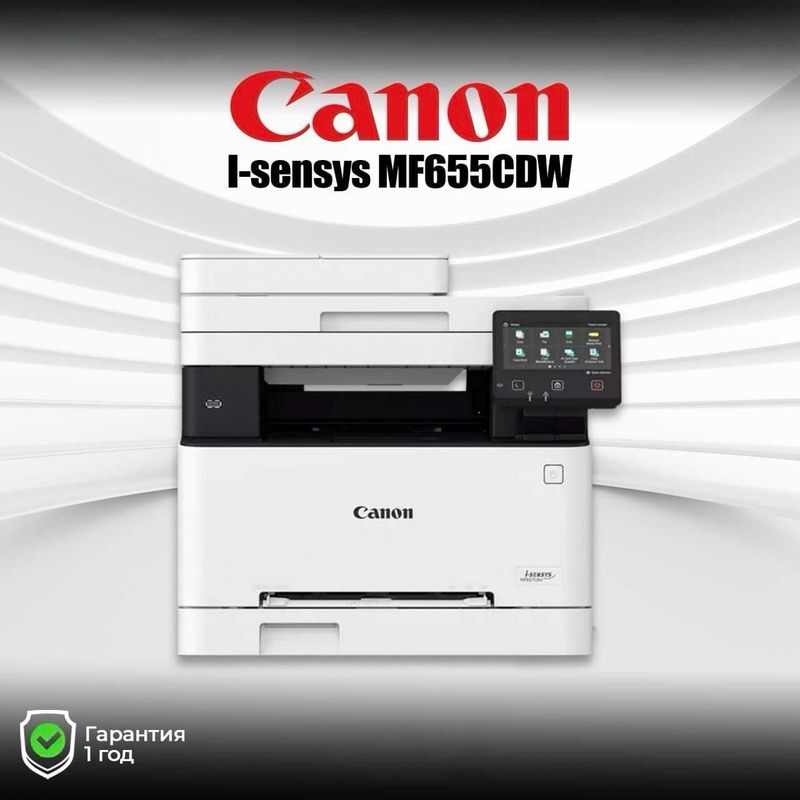 МФУ Canon i-SENSYS MF655Cdw доставка бесплатно!