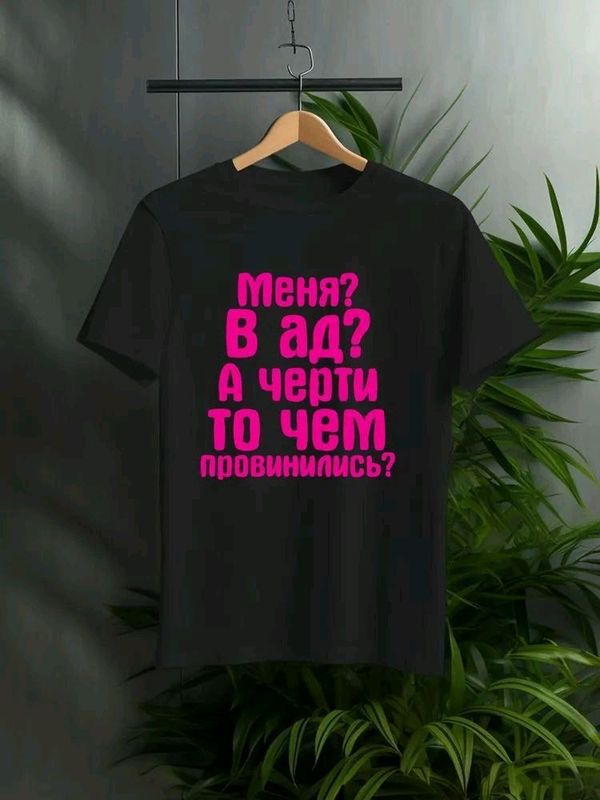 модная футболка модная футболка