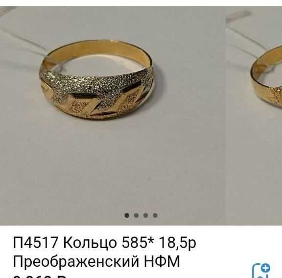 Продам золотые колечки