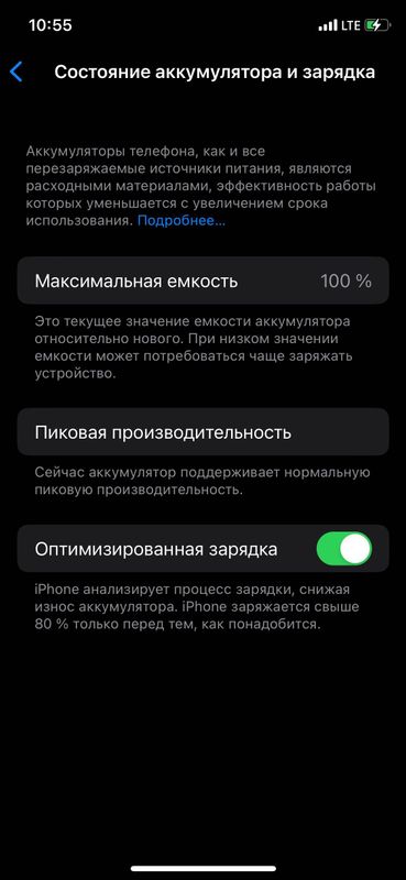 Iphone x обмен доп бор