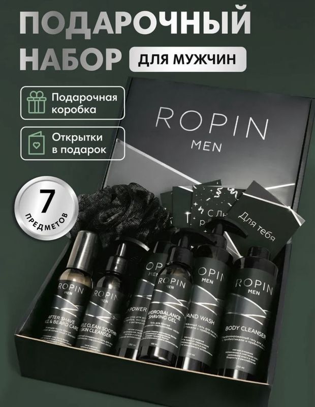подарочная косметика для мужчин.бокс представляет собой уверенность .. подарочная косметика для мужчин.бокс представляет собой уверенность ..