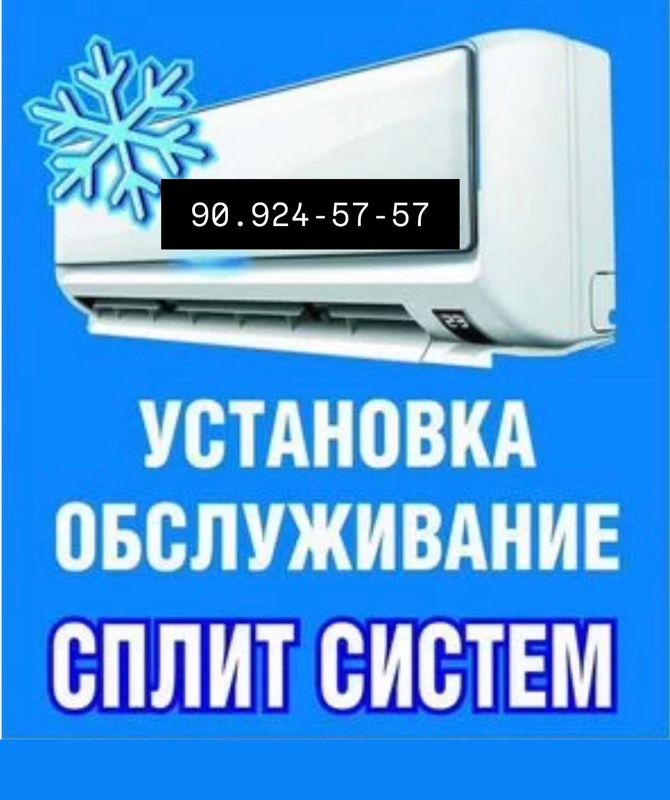Ремонт кондиционеров Ремонт кондиционеров