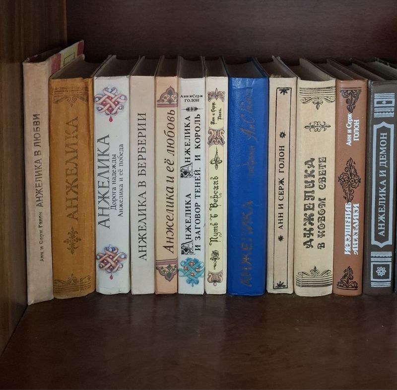 2 книги С.Есенина стихи и проза,12 книг про Анжелику