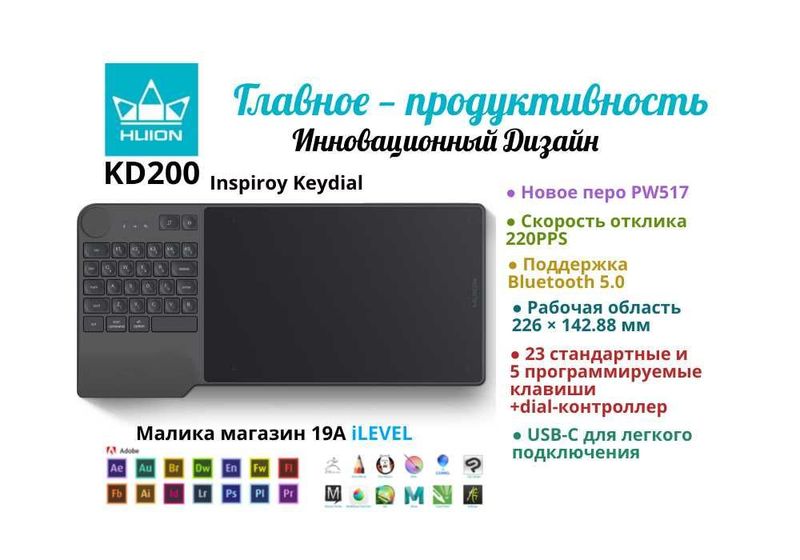 Беспроводной графический планшет Huion Inspiroy Keydial KD200 Беспроводной графический планшет Huion Inspiroy Keydial KD200