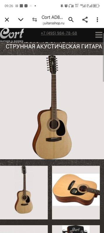 Gitara Cort 810 ekektroakustika