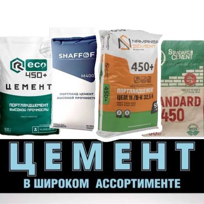 Доставка цемента по городу Cement цимент