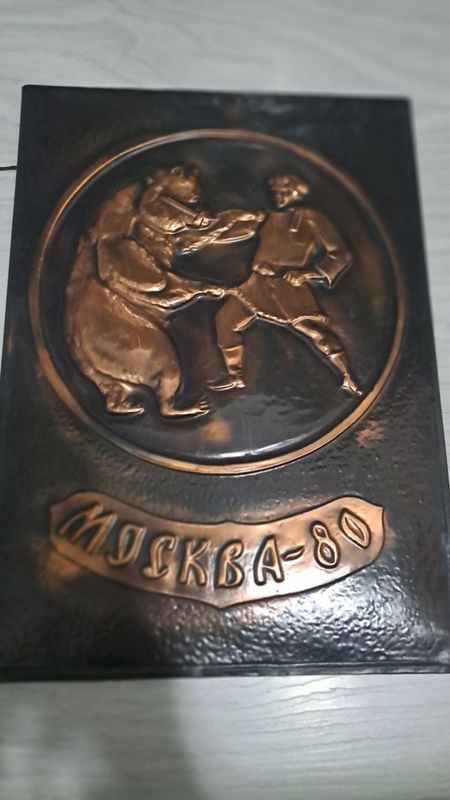 Продаются чеканки СССР