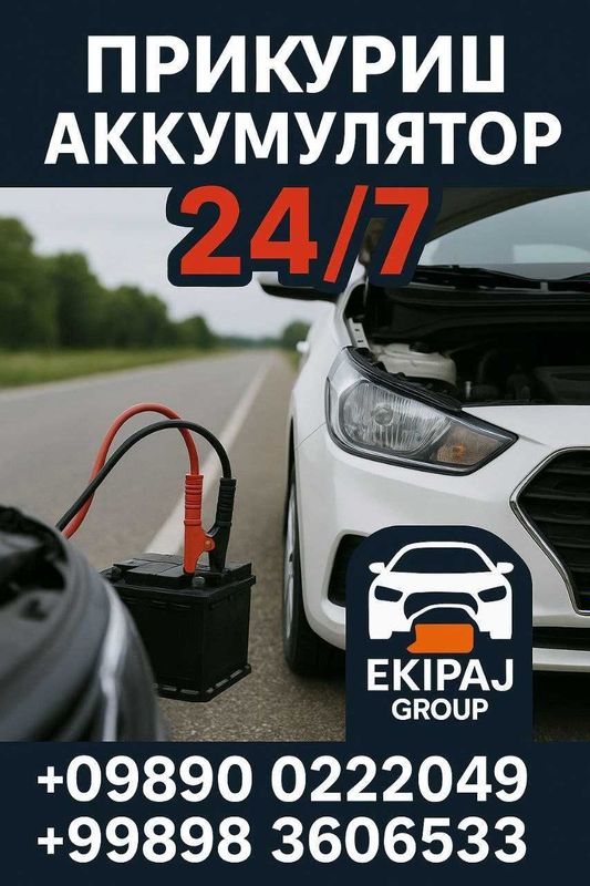 прикуриватель авто аккумулятор тез ёрдам Akkumulyator zariyatka 24/7
