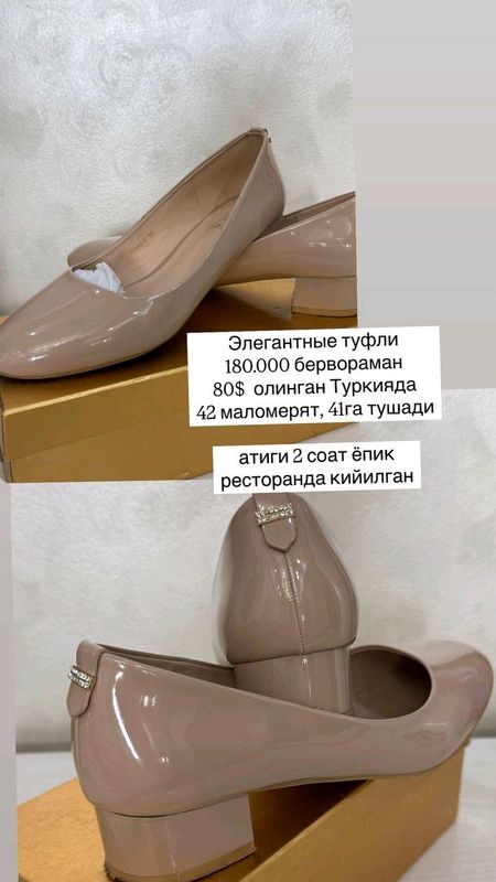 обувь женская