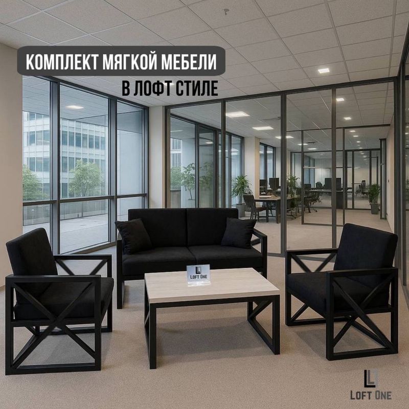 Комплект мягкой мебели лофт диван два кресла офисный диван Комплект мягкой мебели лофт диван два кресла офисный диван