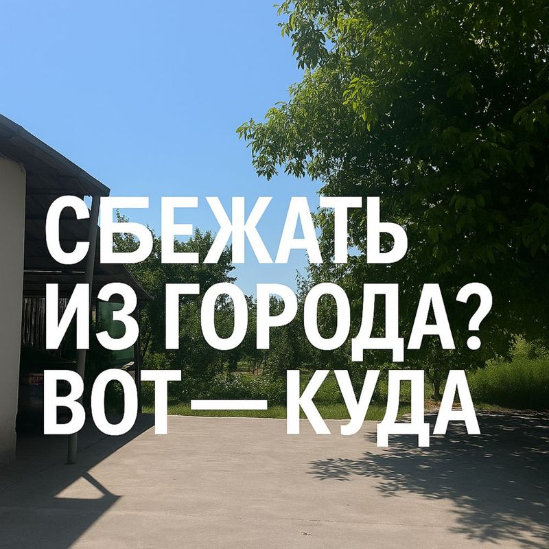 СРОЧНАЯ Продажа ДОМА!!! Уртачирчик,Колхоз Киров СРОЧНАЯ Продажа ДОМА!!! Уртачирчик,Колхоз Киров
