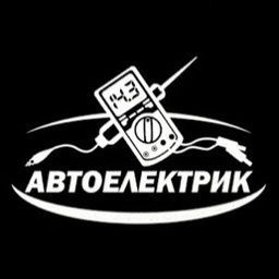 Автоэлектрик( Cаr диалогия )