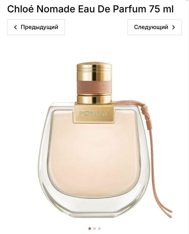 Chloe оригинальные французский парфюм