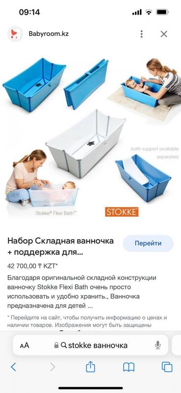 Складная ванночка stokke для купания новорождённых