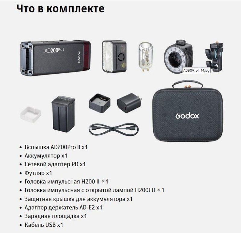 Godox ad200pro II