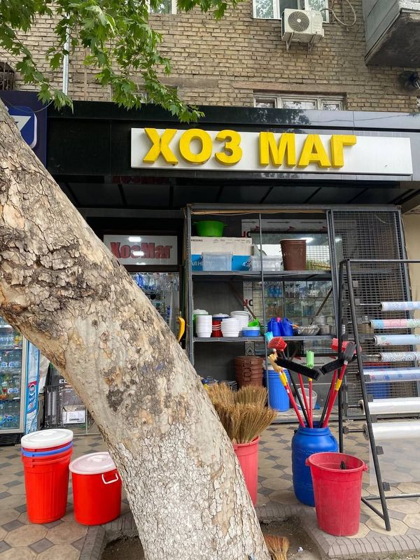 Докон Хоз Маг Таййор Бизнес Докон Хоз Маг Таййор Бизнес