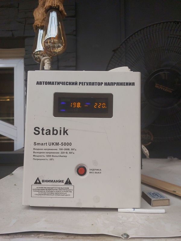 Продам стабилизатор Stabik 5 квт Продам стабилизатор Stabik 5 квт