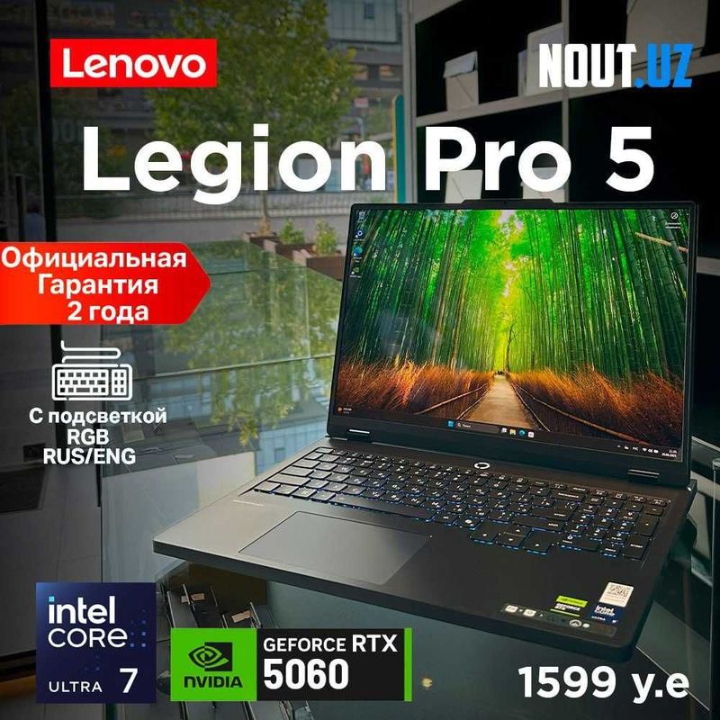Lenovo Legion Pro5 U7-275HX,32GB,1TB,RTX5060,2.5K OLED Магазин Nout.uz Lenovo Legion Pro5 U7-275HX,32GB,1TB,RTX5060,2.5K OLED Магазин Nout.uz