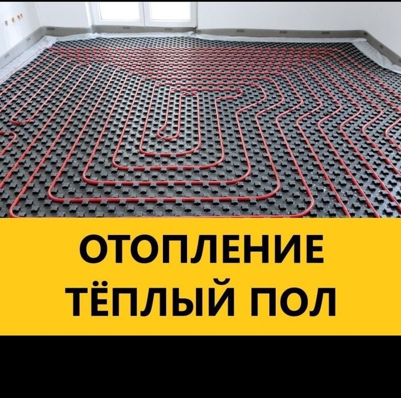 Сантехник Сантехника Отопление. Установка теплый пол под ключ Сантехник Сантехника Отопление. Установка теплый пол под ключ
