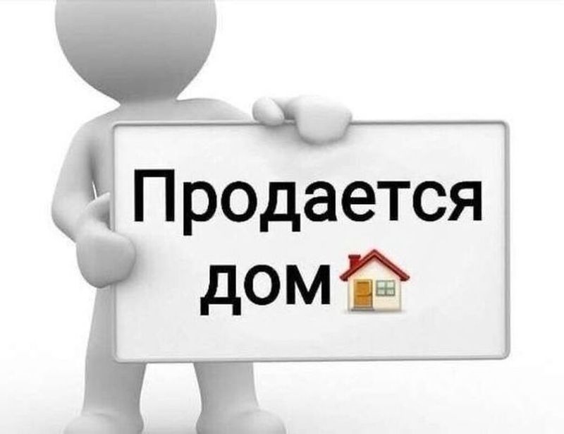 Продается дом Uy sotiladi Продается дом Uy sotiladi