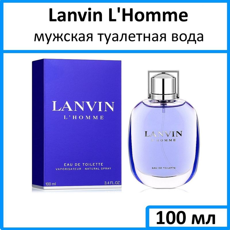 Lanvin L homme 100ml Lanvin L homme 100ml