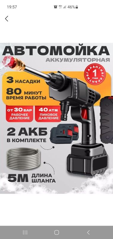 Mini karcher ishlash zor Mini karcher ishlash zor