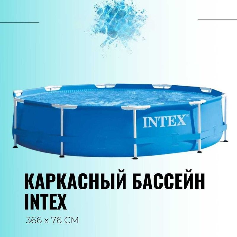 Каркасный бассейн Metal frame 366×76 см, 6,5 л из первых рук INTEX Каркасный бассейн Metal frame 366×76 см, 6,5 л из первых рук INTEX