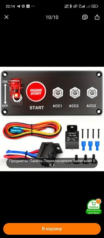 5-в-1 Зажигание для Панели Переключателей с LED - 12V Кнопка Рокер & К