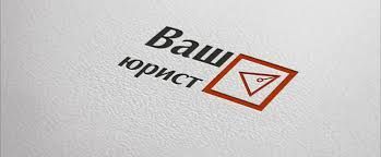 Бесплатная юридическая консультация адвоката Бесплатная юридическая консультация адвоката