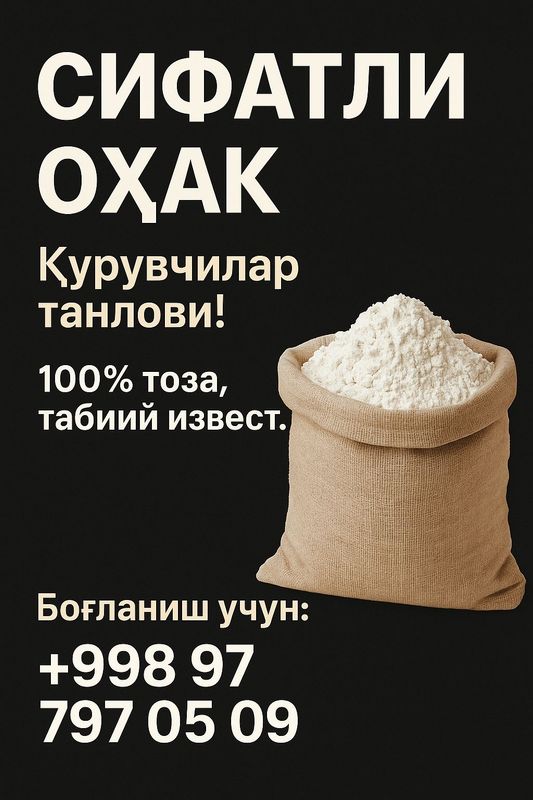 Сифатли охак. Извест. Sifatli oxak . Сифатли охак. Извест. Sifatli oxak .