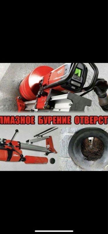Демонтаж евро ремонт сантехника и електрика и услуга перфератора Демонтаж евро ремонт сантехника и електрика и услуга перфератора